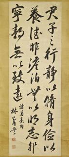 Lin Zexu - COUPLET EN CALLIGRAPHIE
