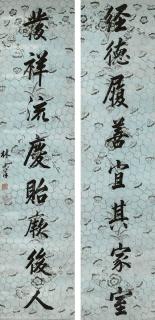 Lin Zexu - Couplet In Running Script Calligraphy