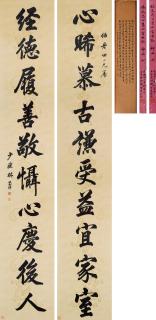 Lin Zexu - Couplet In Running Script