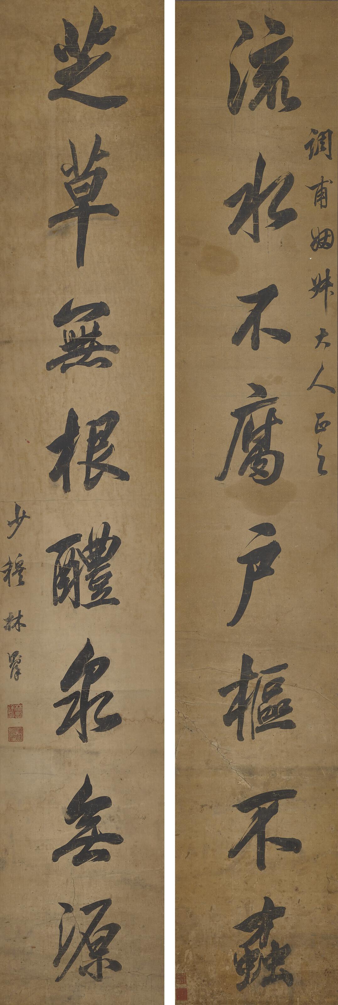 Lin Zexu - Eight-character Calligraphic Couplet in Running Script