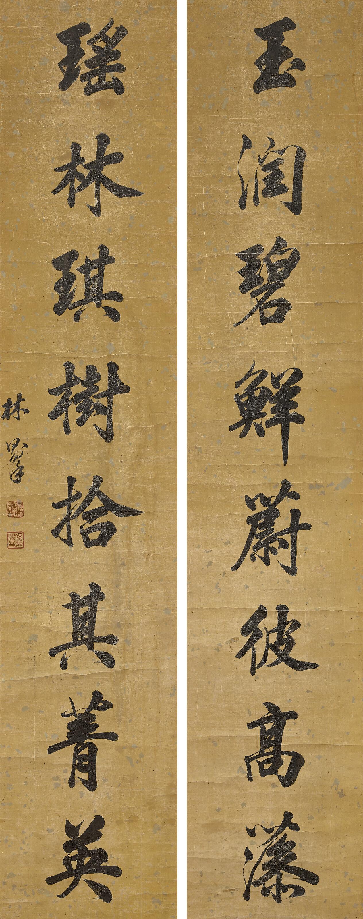 Lin Zexu - Eight-character Calligraphic Couplet in Running Script