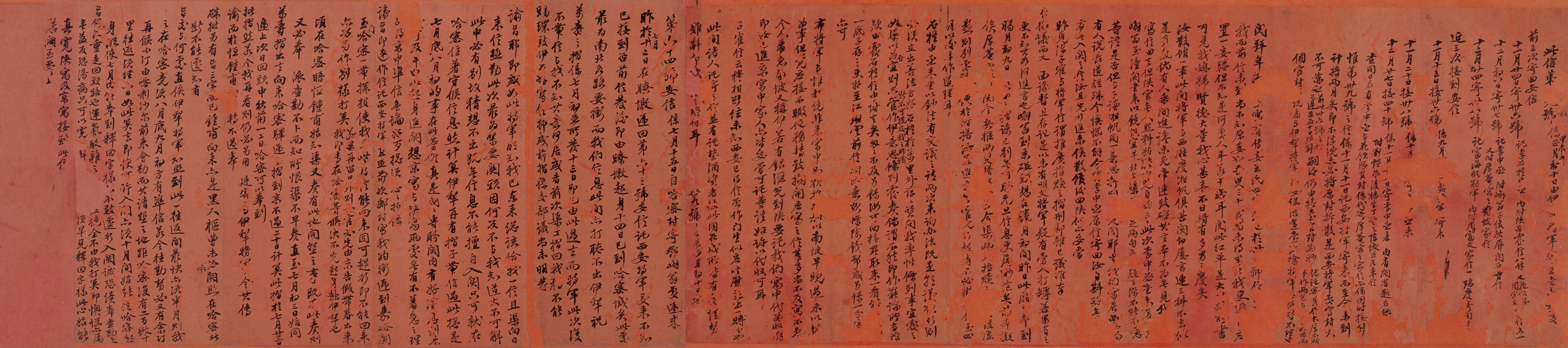 Lin Zexu - Miscellaneous Notes and Letters, 1842-1845