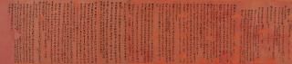 Lin Zexu - Miscellaneous Notes and Letters, 1842-1845