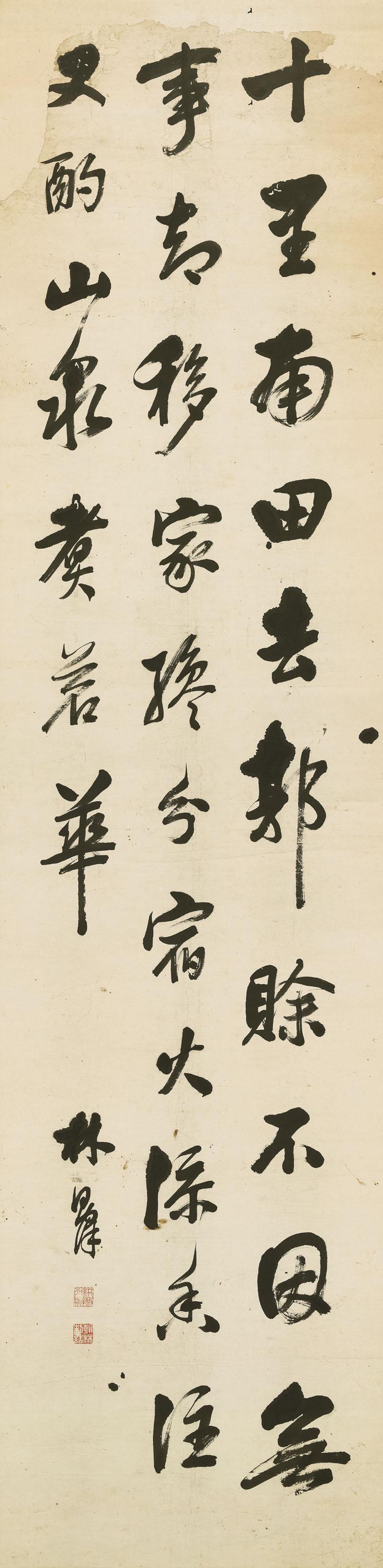 Lin Zexu - Poem in Running Script