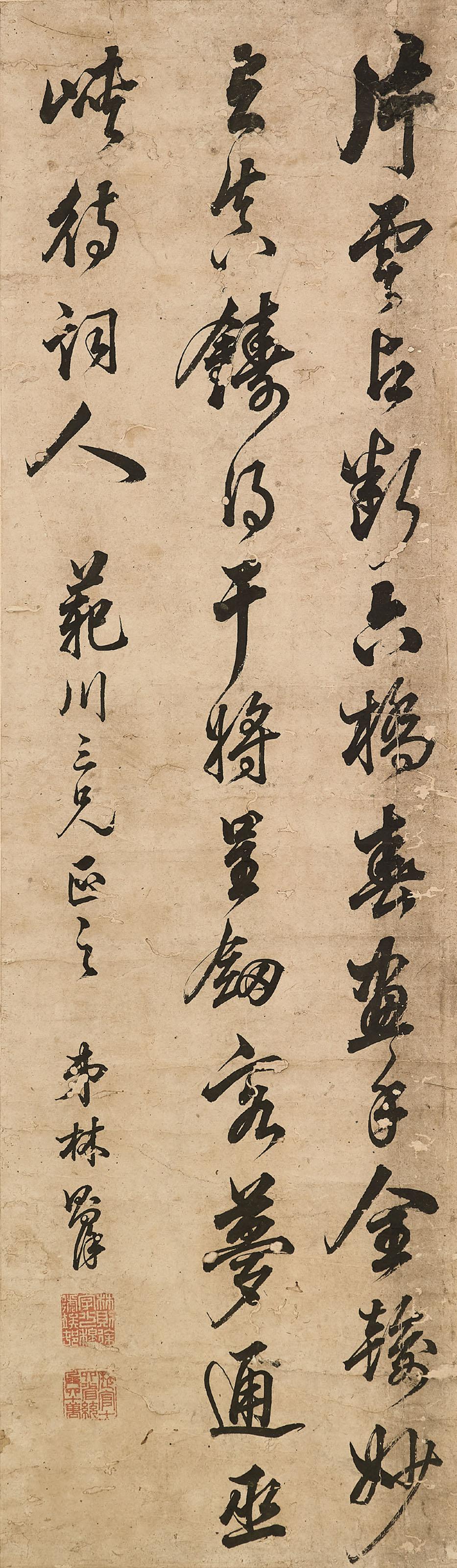 Lin Zexu - Running Script Calligraphy