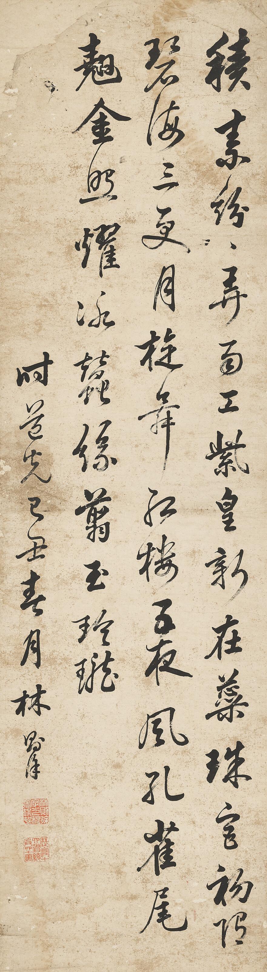 Lin Zexu - Seven-character Poem in Running Script