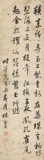 Lin Zexu - Seven-character Poem in Running Script
