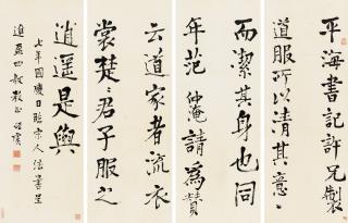 Lin Zhimian - Calligraphy In Regular Script