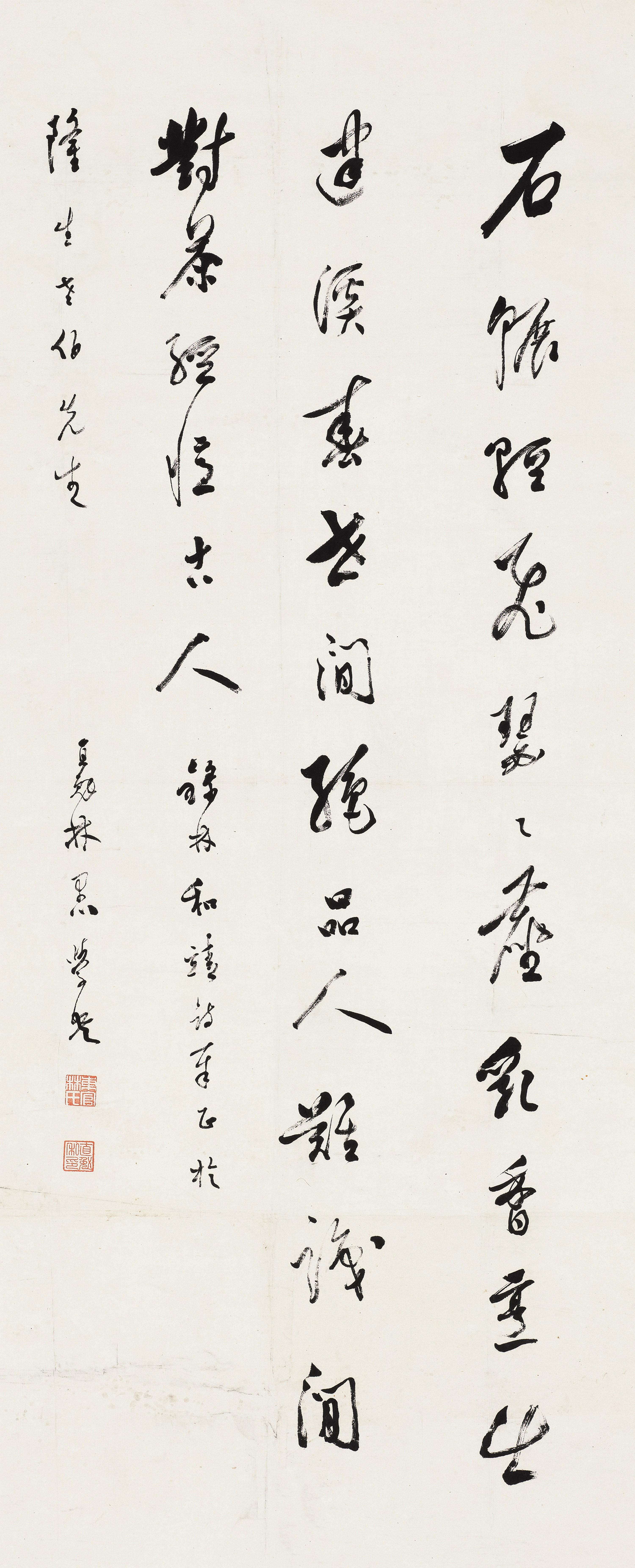 Lin Zhimian - Calligraphy