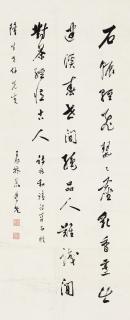 Lin Zhimian - Calligraphy