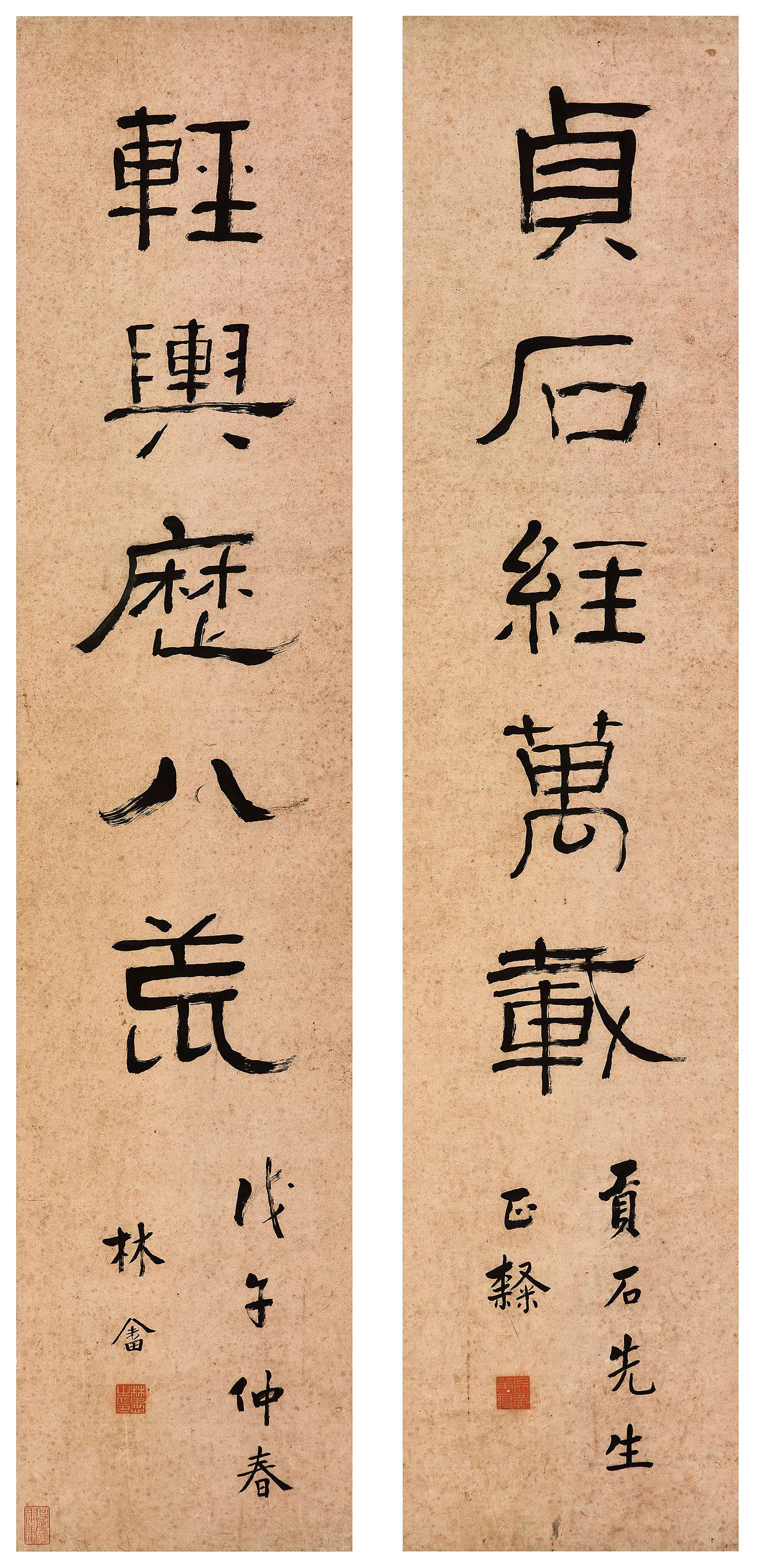 Lin Zhimian - Five-character Calligraphic Couplet in Clerical Script