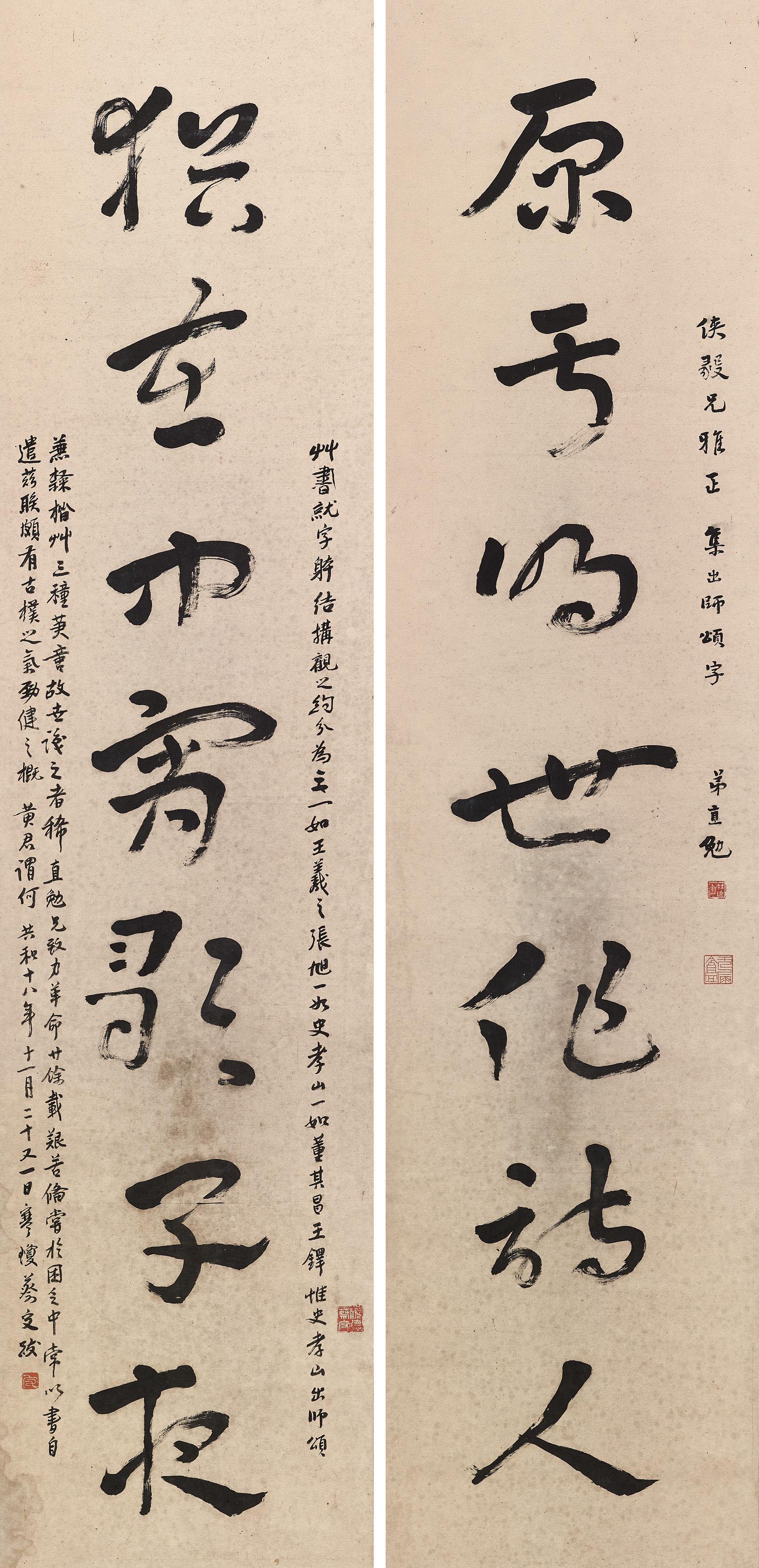 Lin Zhimian - Seven-character Calligraphic Couplet in Running Script