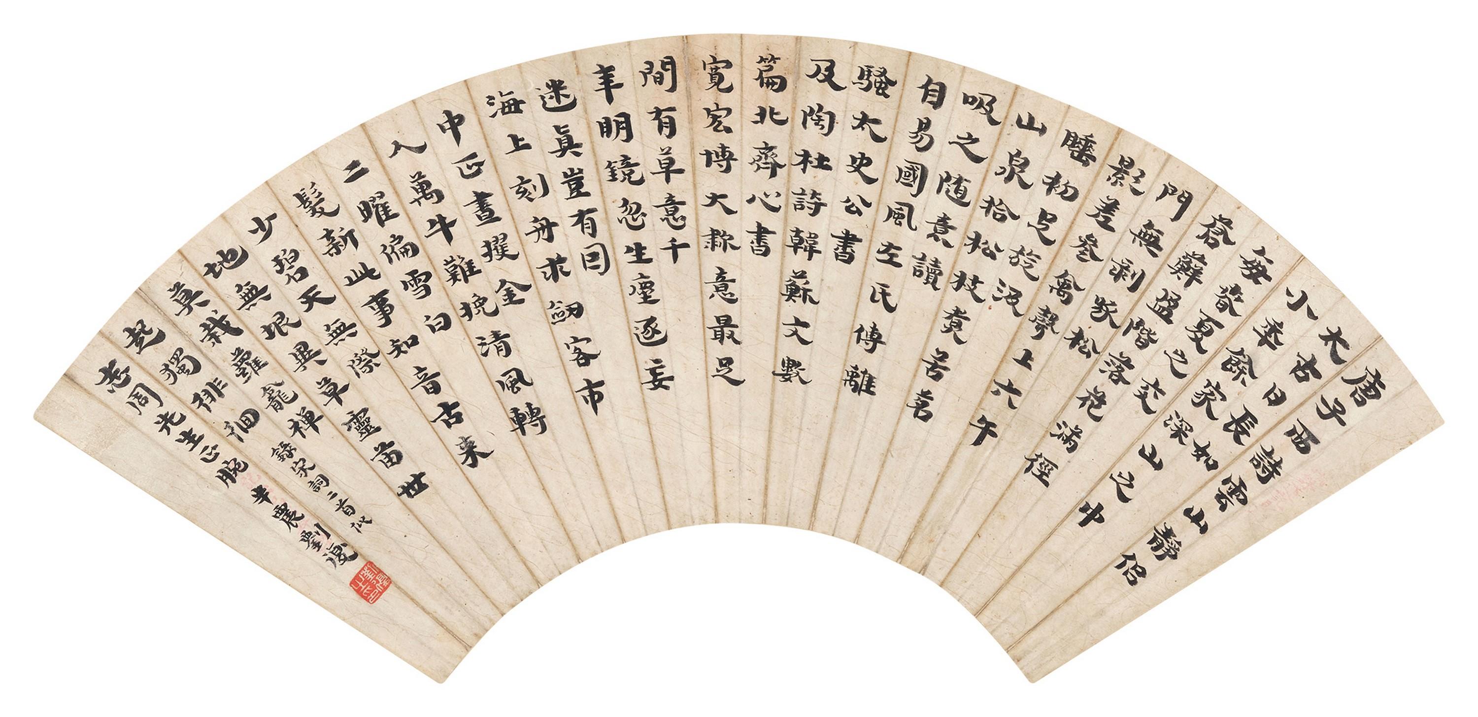 Liu Bannong - Calligraphy In Running Script