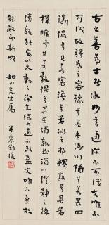 Liu Bannong - Dao De Jing In Running Script