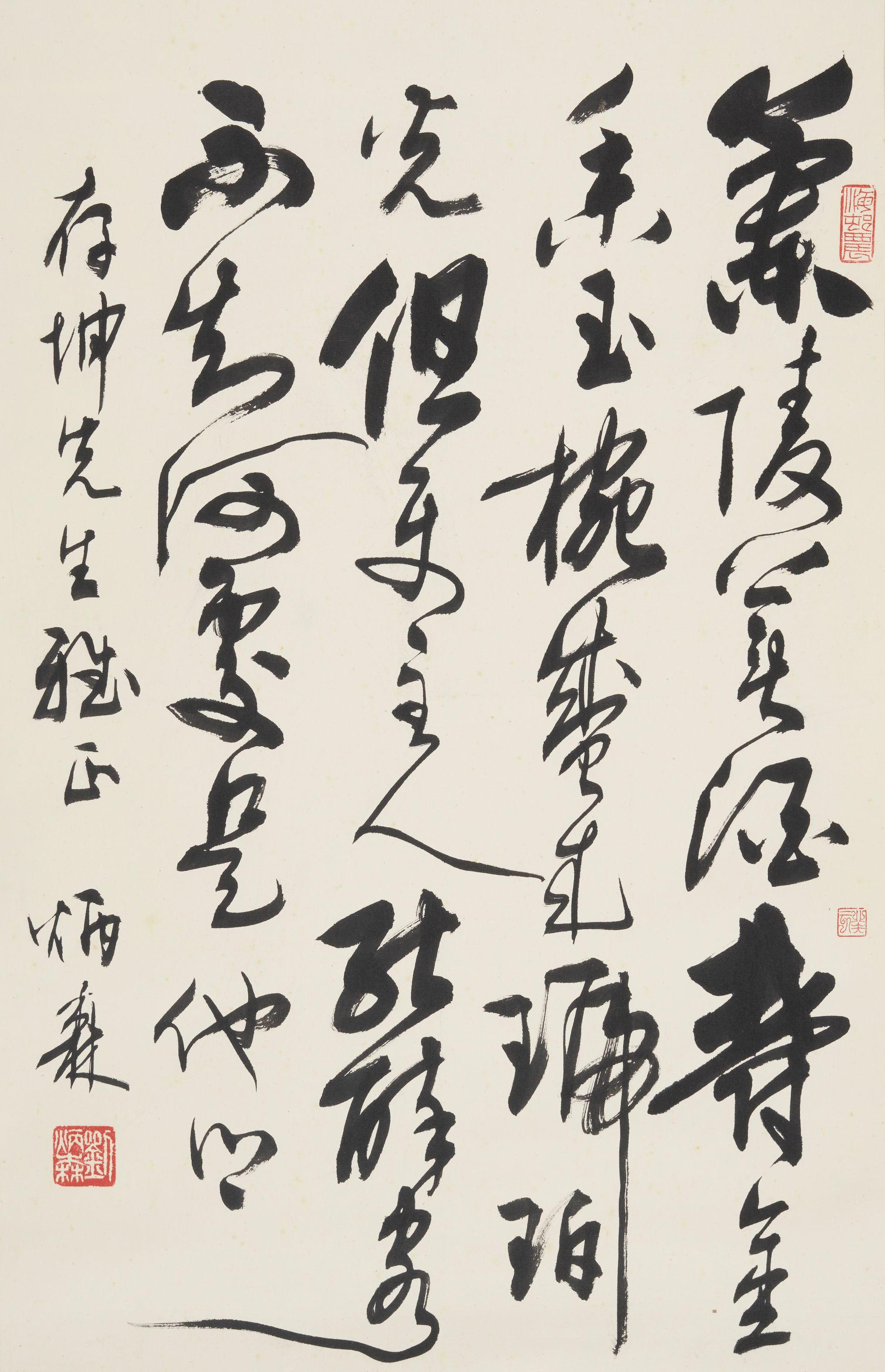 Liu Bingsen - Caligraphy in Running Script