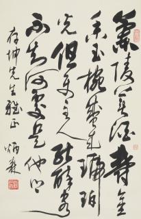 Liu Bingsen - Caligraphy in Running Script
