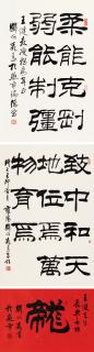 Liu Bingsen - Calligraphy