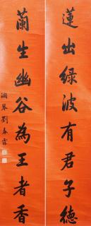Liu Chunlin - Calligraphy Couplet in Regular Style