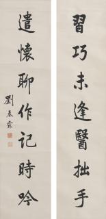 Liu Chunlin - Calligraphy Couplet In Running Script