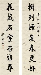 Liu Chunlin - Calligraphy Couplet In Running Script