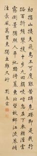 Liu Chunlin - Calligraphy in Regular Style
