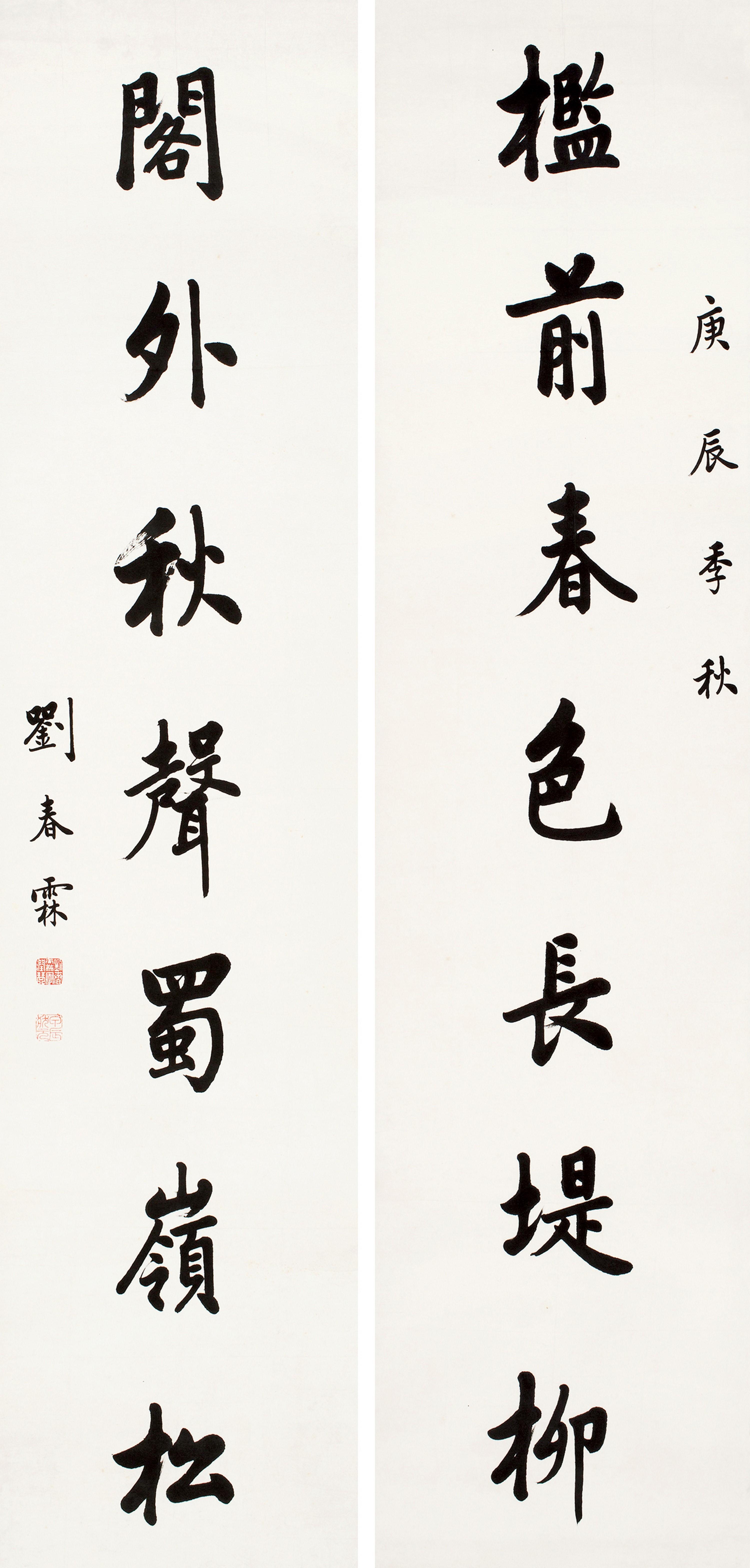 Liu Chunlin - Calligraphy