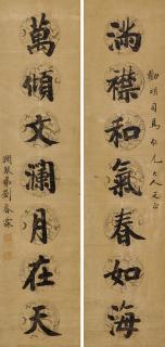 Liu Chunlin - Couplet In Running Script