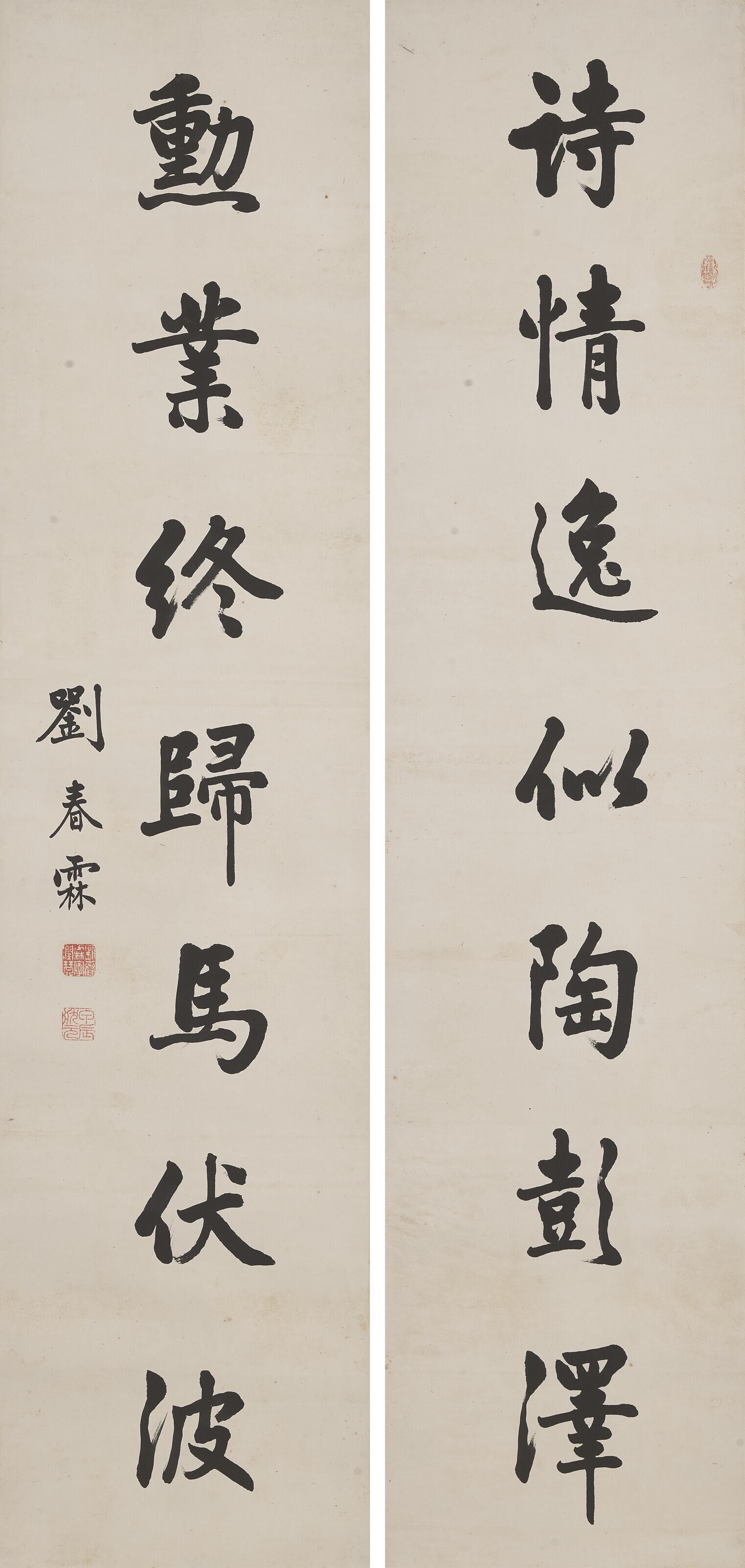 Liu Chunlin - Seven-character Calligraphic Couplet in Running Script
