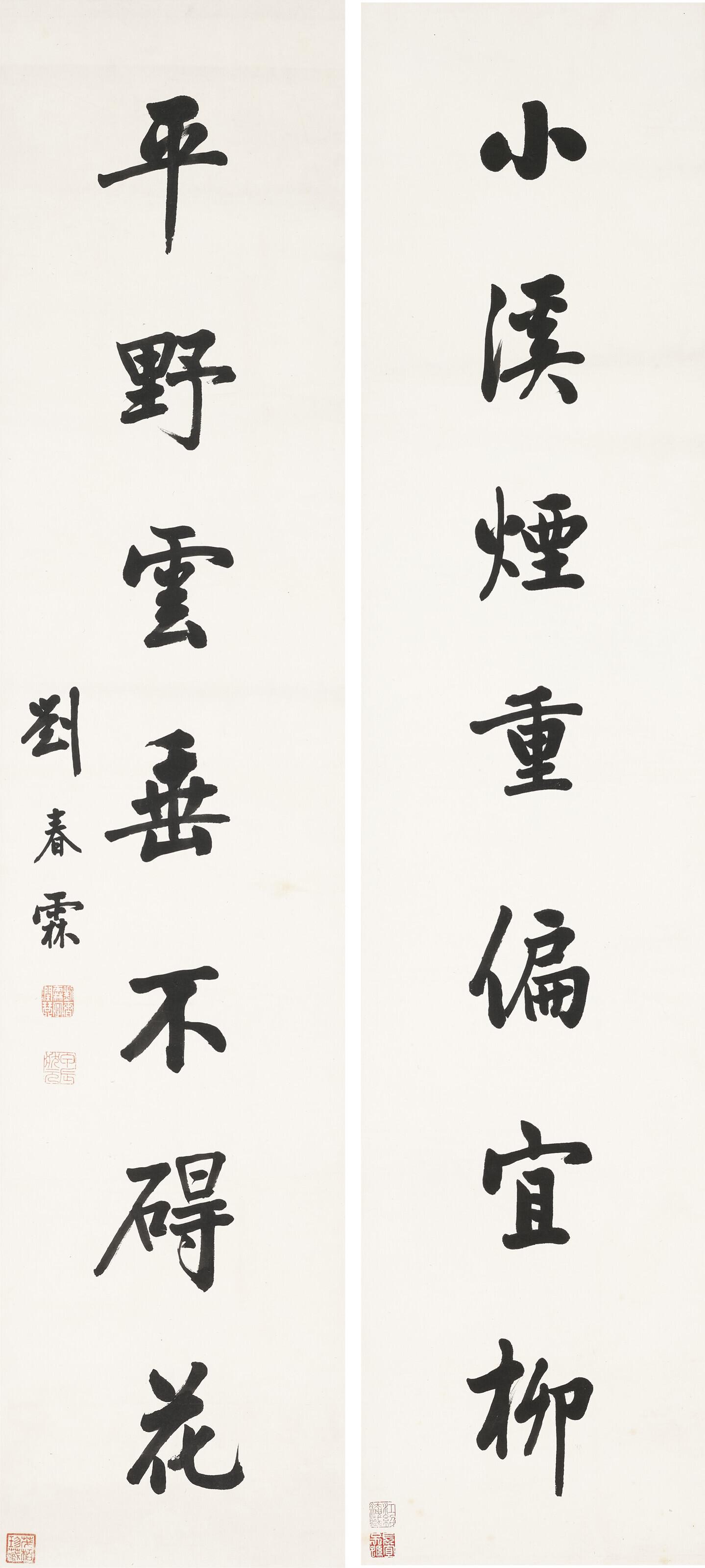 Liu Chunlin - Seven-character Calligraphic Couplet in Running Script