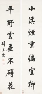 Liu Chunlin - Seven-character Calligraphic Couplet in Running Script