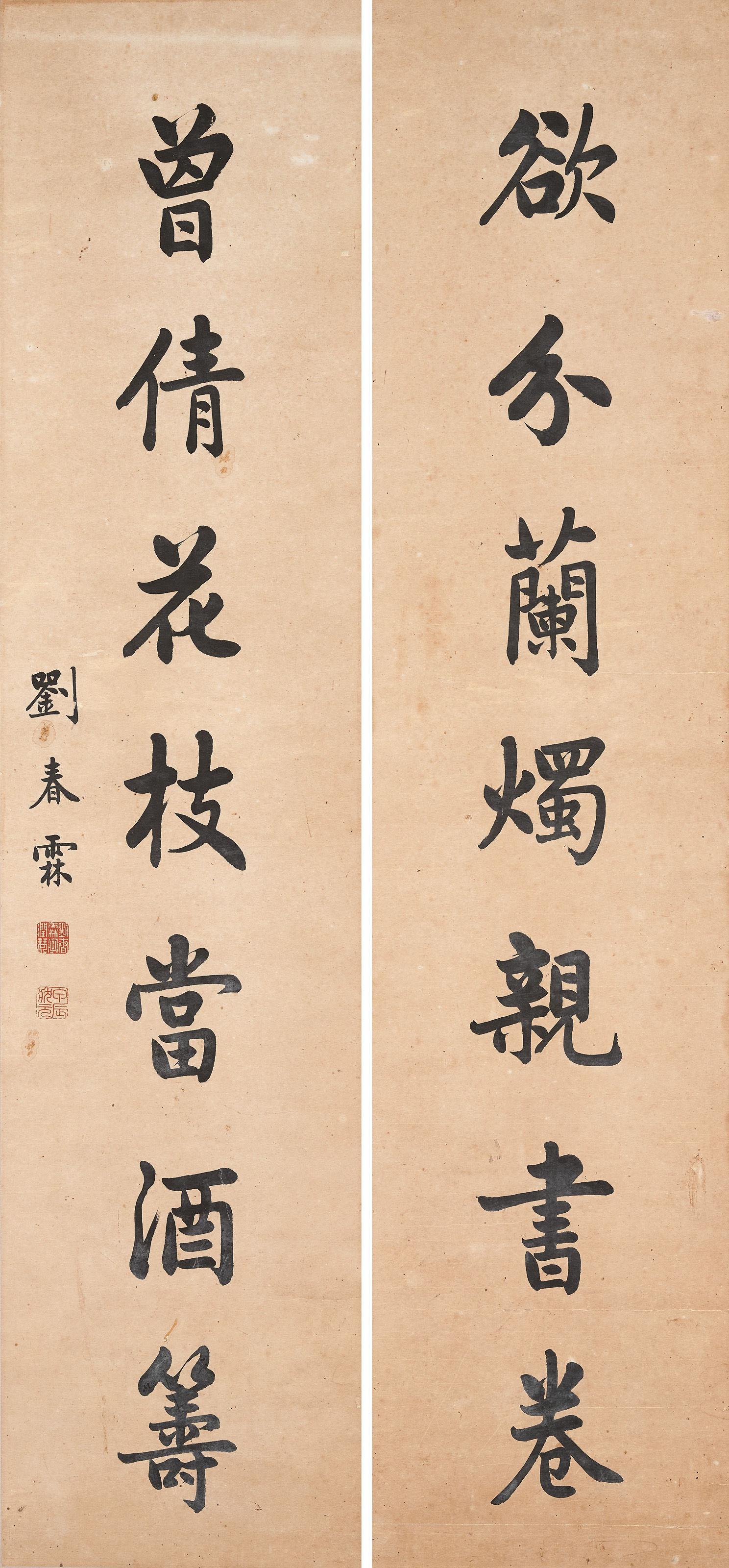 Liu Chunlin - Seven-character Calligraphic Couplet in Standard Script
