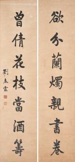 Liu Chunlin - Seven-character Calligraphic Couplet in Standard Script