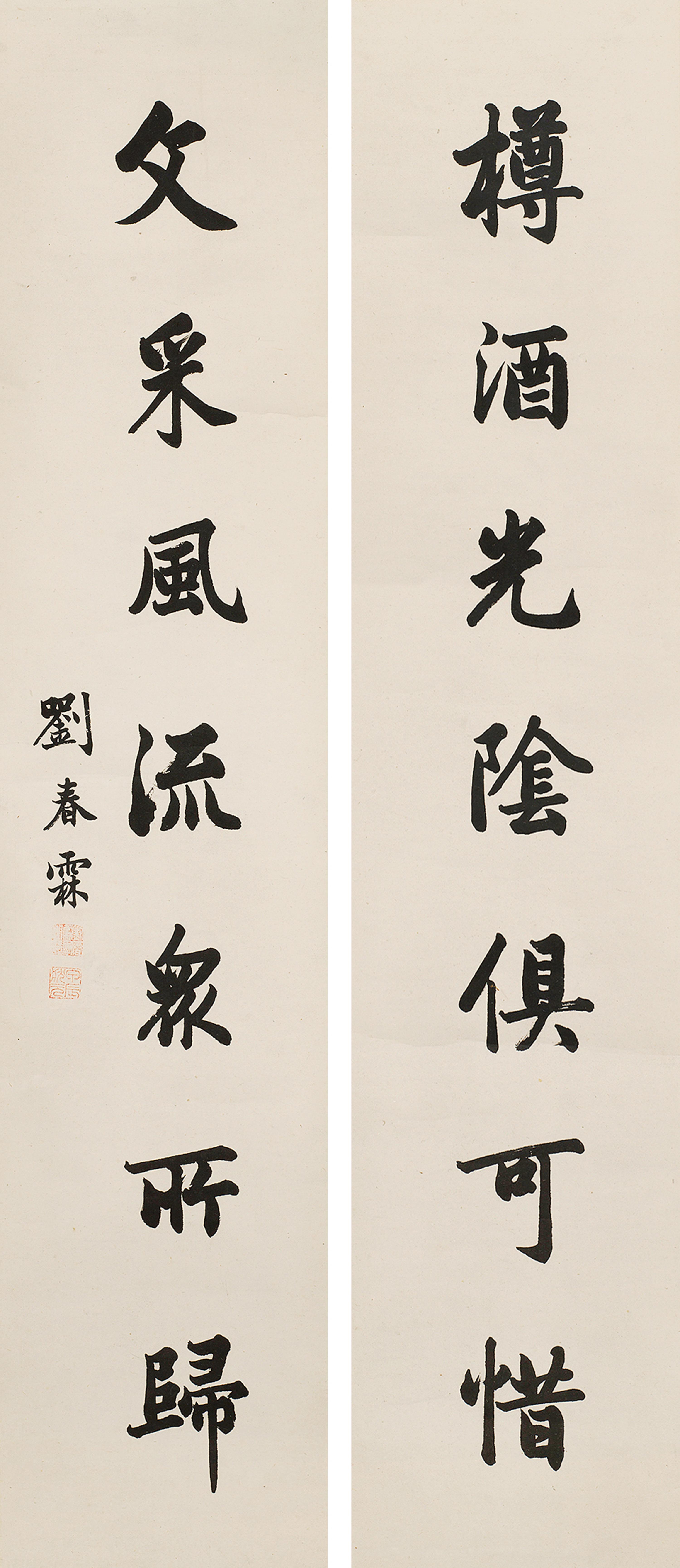 Liu Chunlin - Seven-Character Couplet In Cursive Script