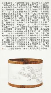 Liu Dan - Faux Bois Brushpot with Calligraphy