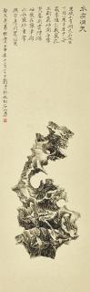 Liu Dan - Heavenly Sound Stone