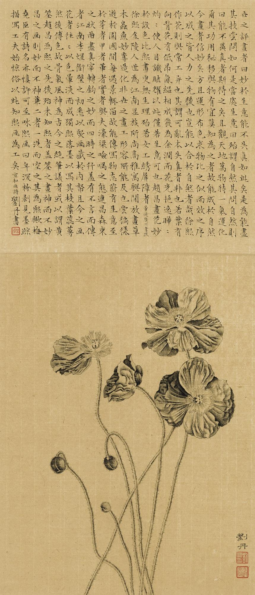 Liu Dan - Poppies And Calligraphy In Regular Script