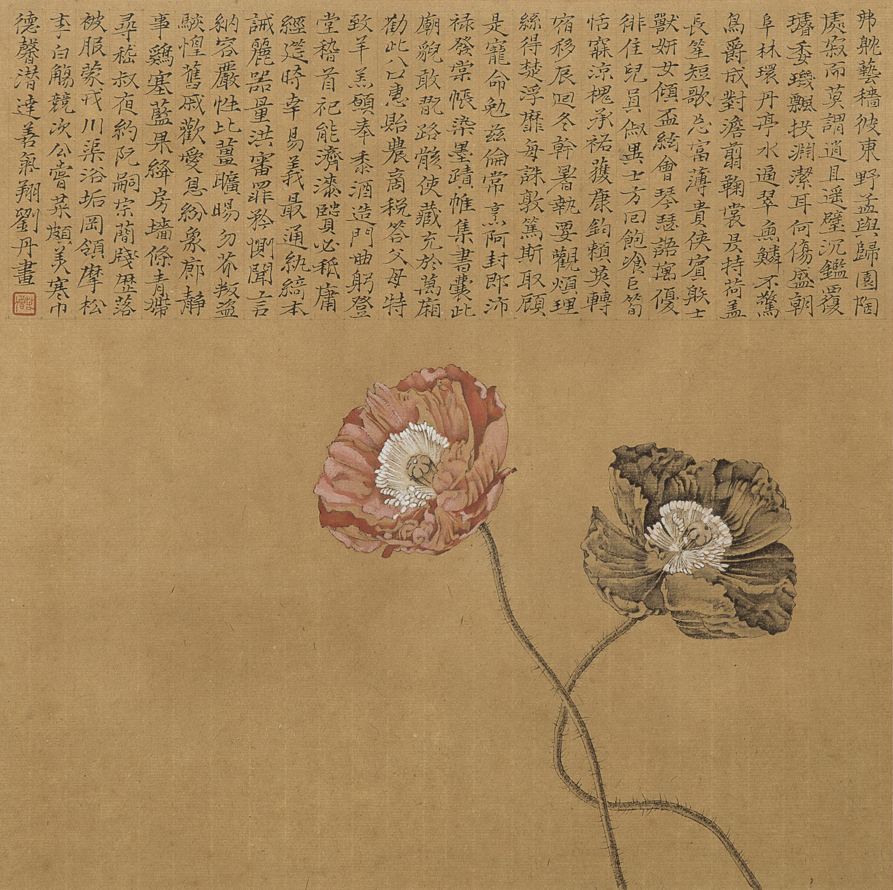 Liu Dan - Proud and Shy