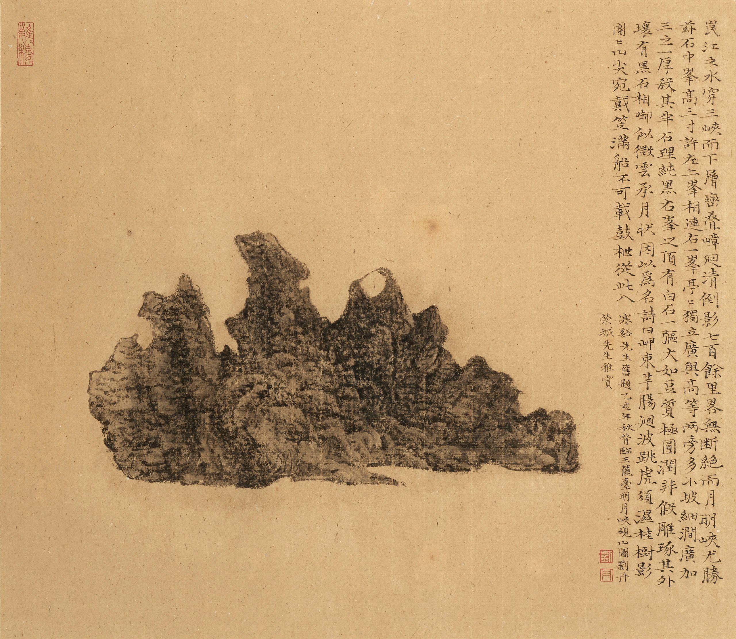 Liu Dan - Rock after Wang Yuanqi