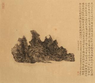 Liu Dan - Rock after Wang Yuanqi