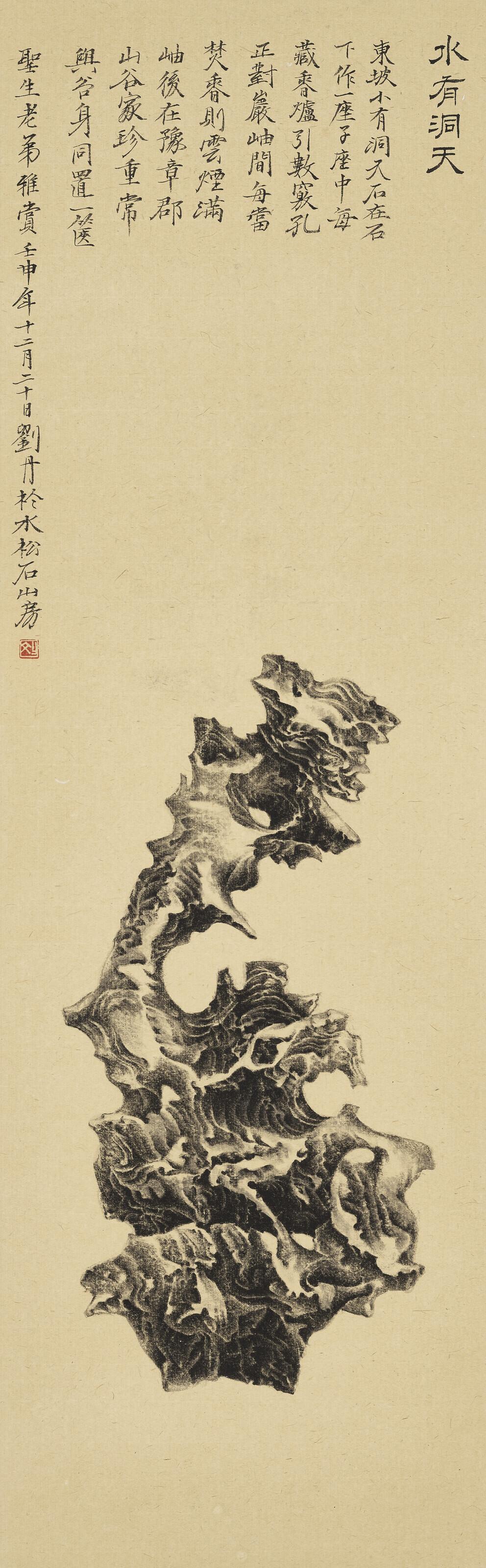 Liu Dan - Rock