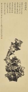 Liu Dan - Rock