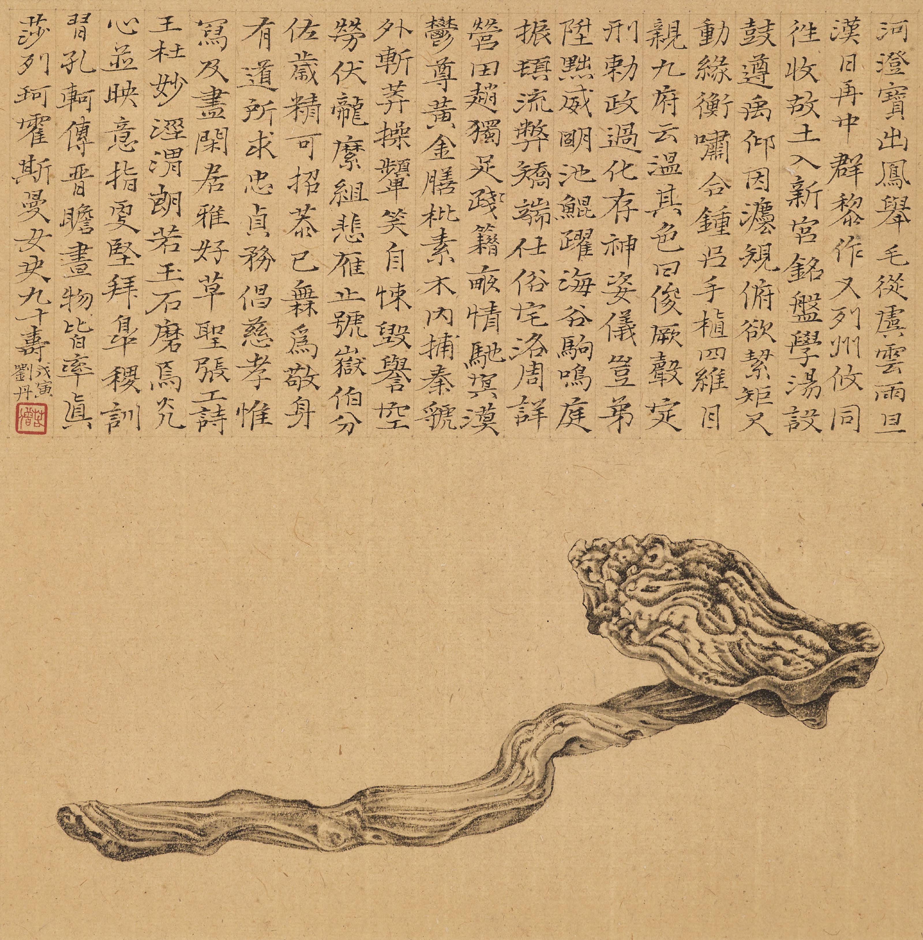 Liu Dan - Ruyi