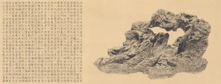 Liu Dan - Scholar  ’  s Rock - Grotto Heaven