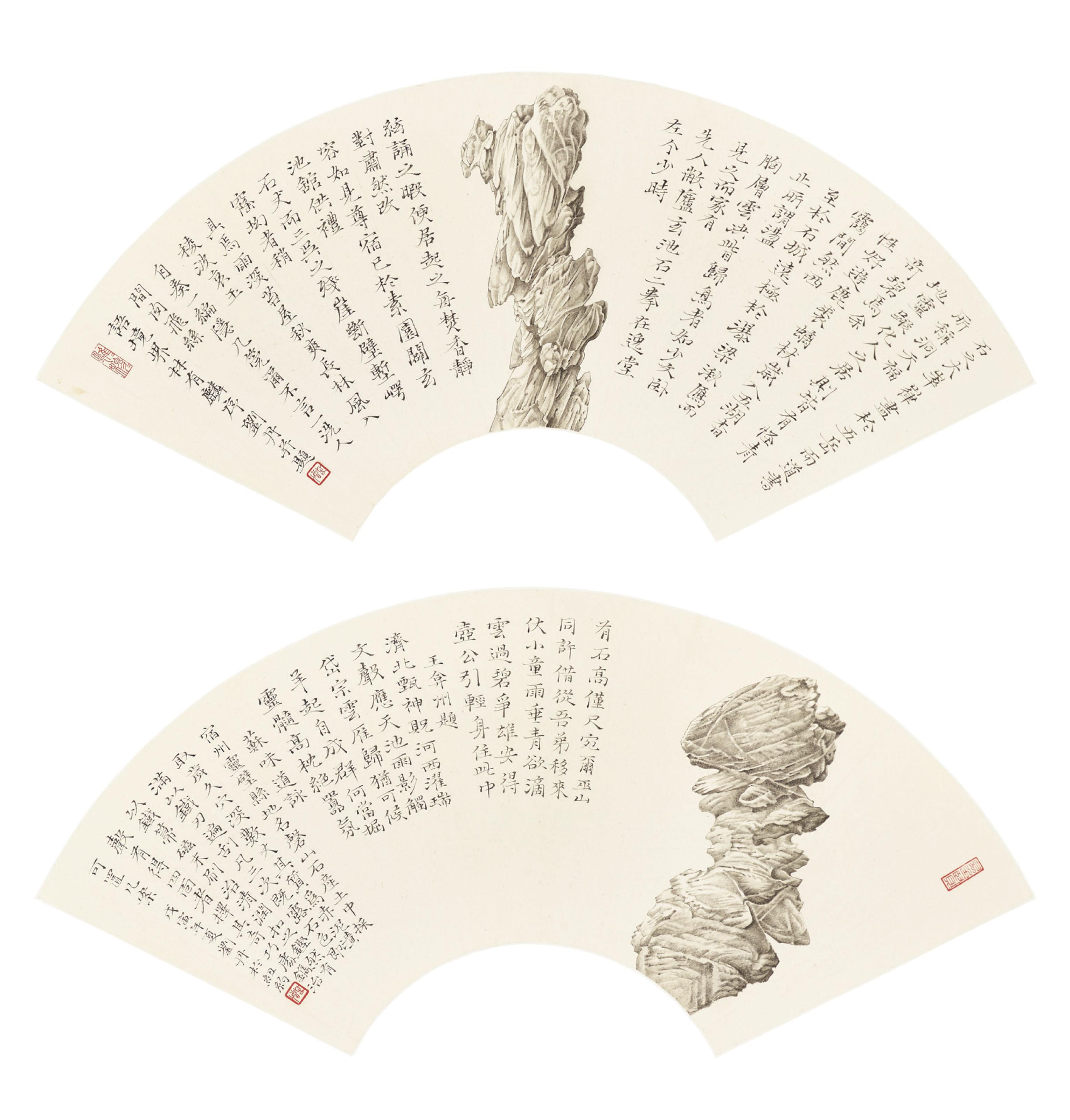 Liu Dan - Scholar\'s Rocks