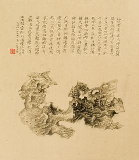 Liu Dan - Shaoyuan Rock