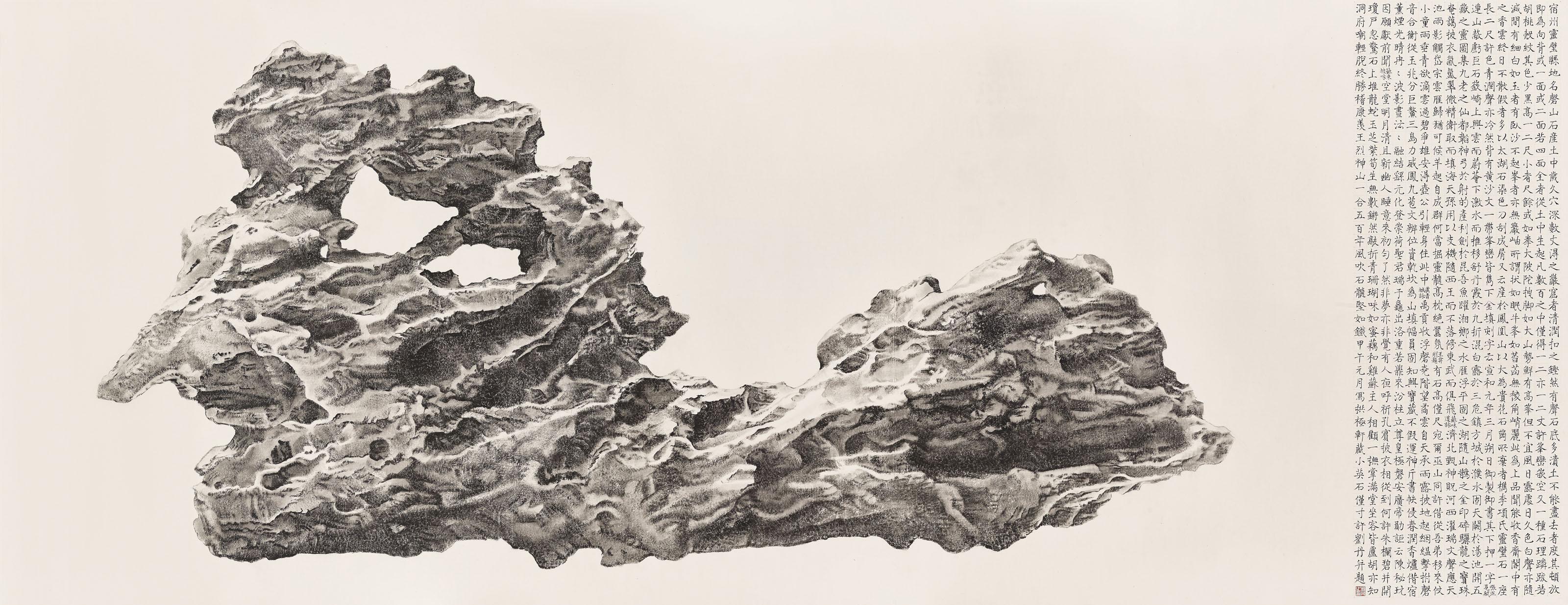 Liu Dan - Small Ying Stone