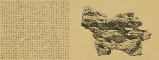 Liu Dan - Spirit Rock