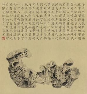 Liu Dan - Stone Of Nature