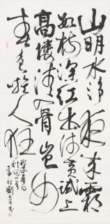 Liu Danzhai - Poem in Running Script, 1992
