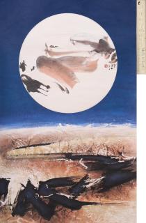 Liu Guosong - Which is Earth?